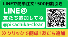 LINE@